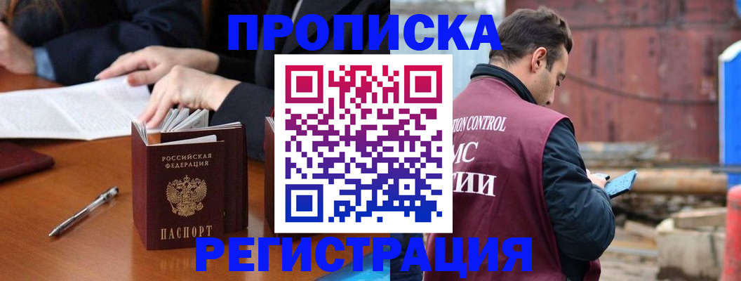 временная регистрация адрес в Данилове